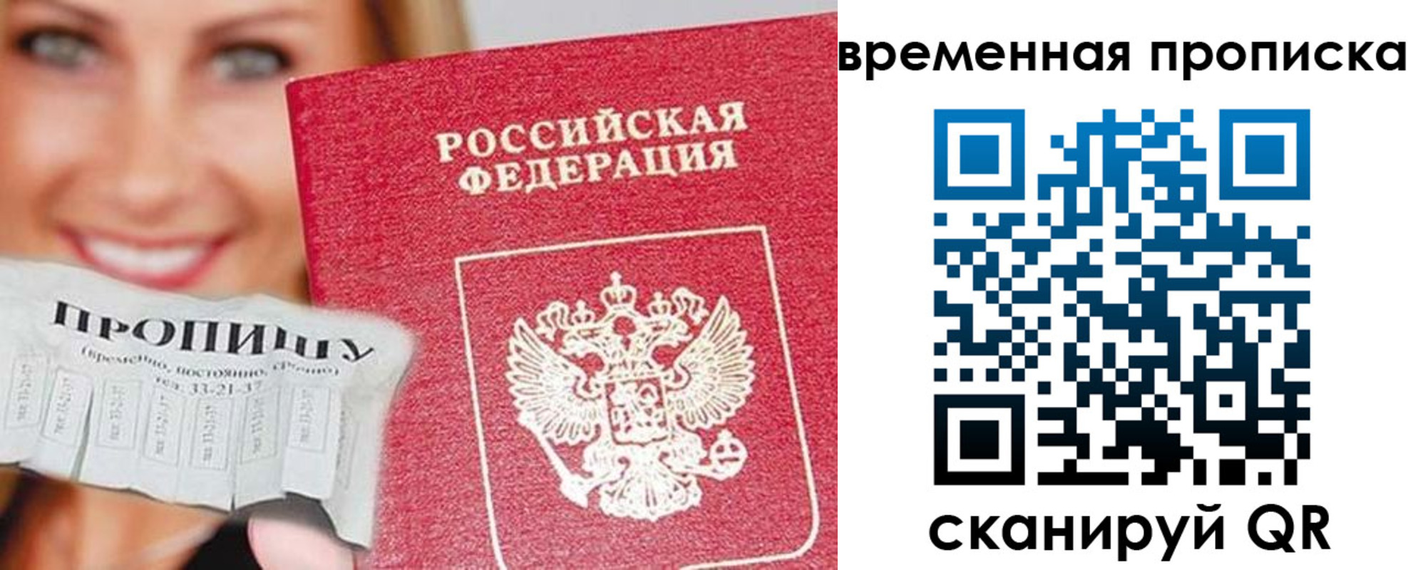 временная регистрация госуслуги в Челябинской области