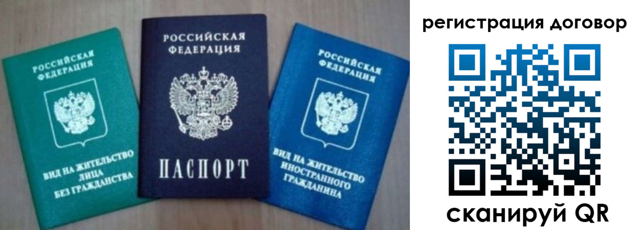миграционный учет в Челябинской области