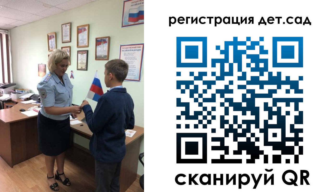 временная регистрация законно в Челябинской области
