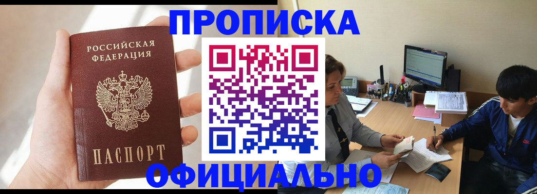 временная регистрация надежно в Челябинской области