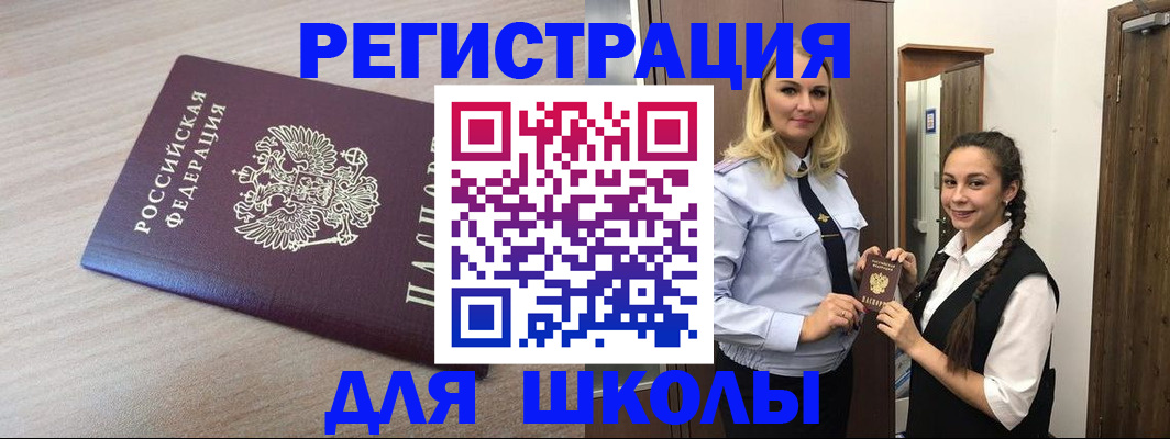временная регистрация госуслуги в Челябинской области