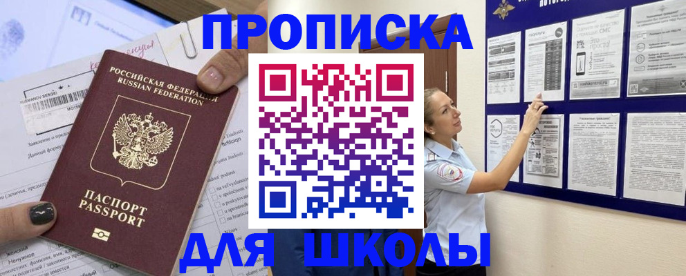 временная регистрация адрес в Челябинской области