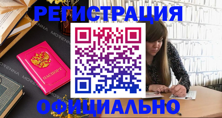 прописка гарантия в Челябинской области