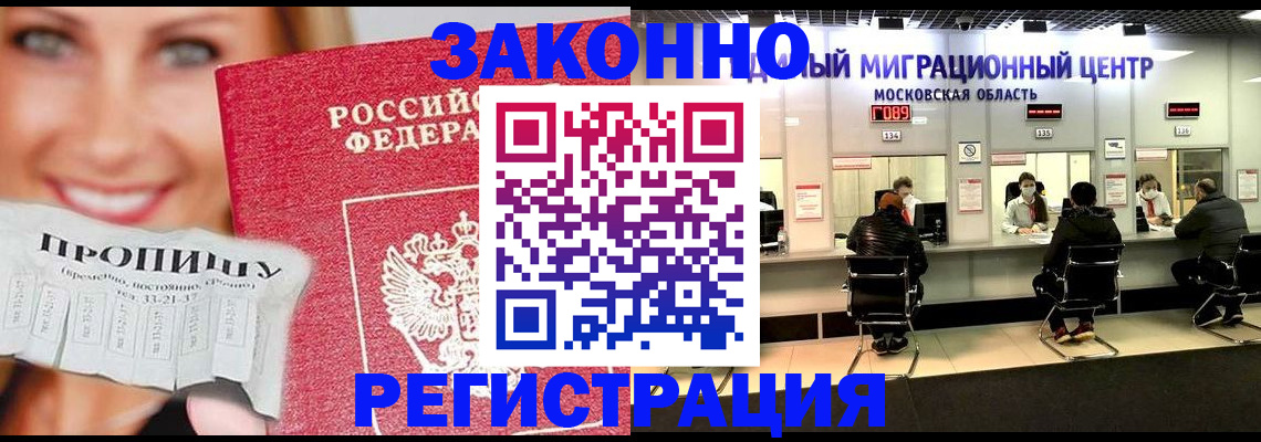 временная регистрация собственник в Челябинской области